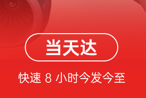 和田昆冈机场快递航空货运公司【机场